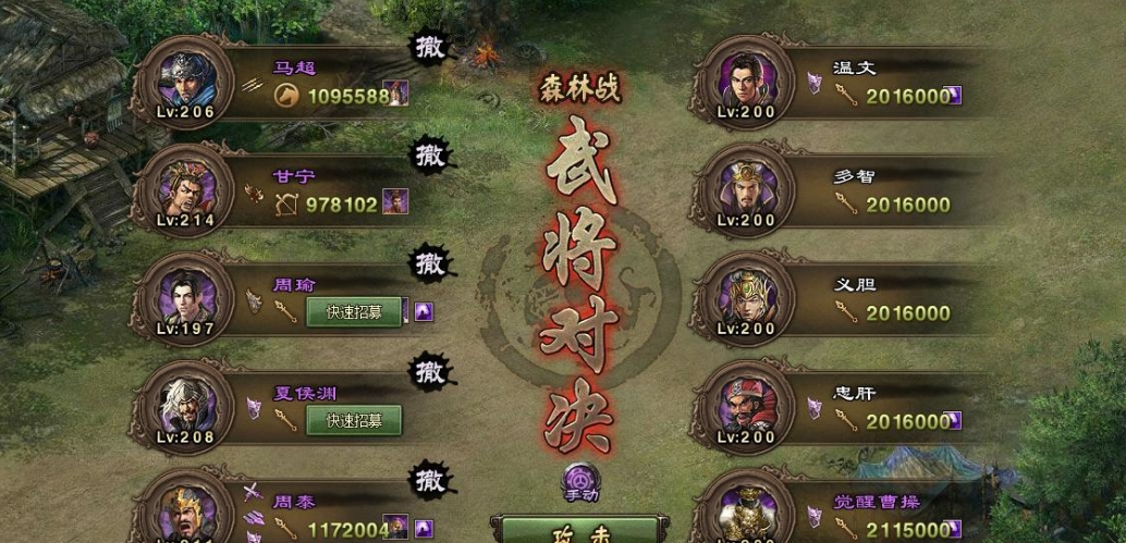 攻城掠地189副本怎么打