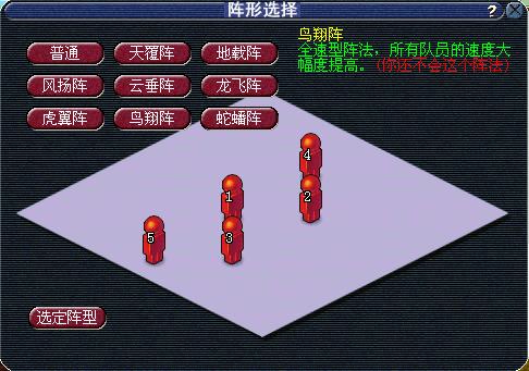 梦幻西游女儿国带什么阵