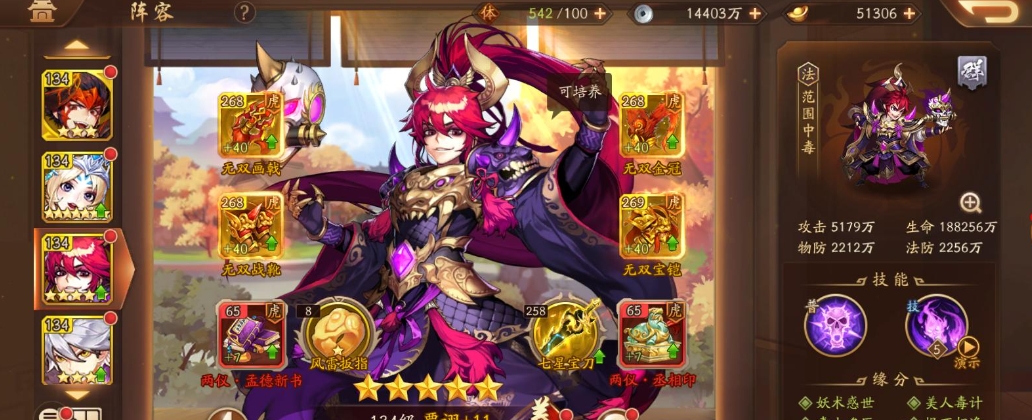 少年三国志2吕玲绮怎么样 少年三国志2吕玲绮怎么样