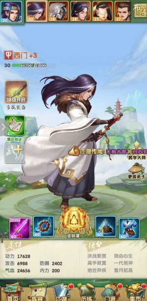 大掌门2红卡怎么选