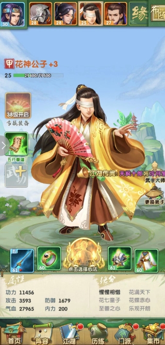 大掌门2红卡怎么选