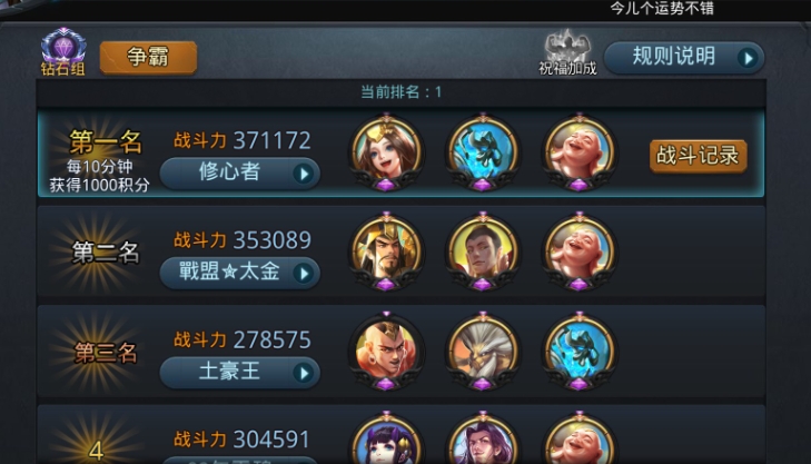 乱斗西游2小白龙阵容怎么搭配