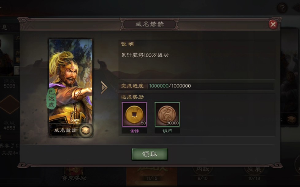 三国志战略版如何获得功勋