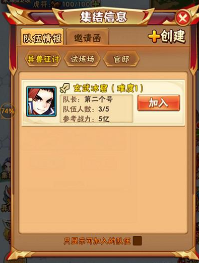 少年三国志试炼场怎么进入 少年三国志试炼场怎么进入