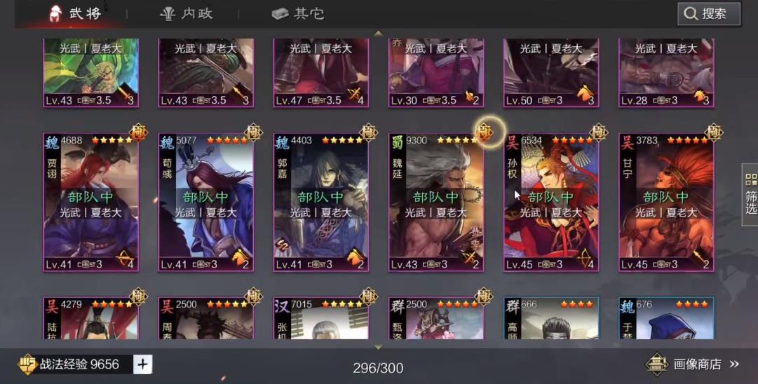 率土之滨关羽怎么玩