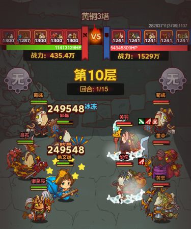 咸鱼之王什么阵容比较强