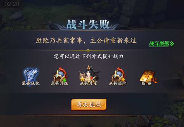 放开那三国3叛军怎么打