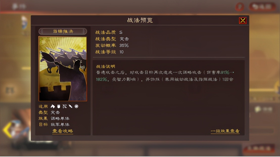三国志战略版魏盾怎么打蜀弓 三国志战略版魏盾怎么打蜀弓