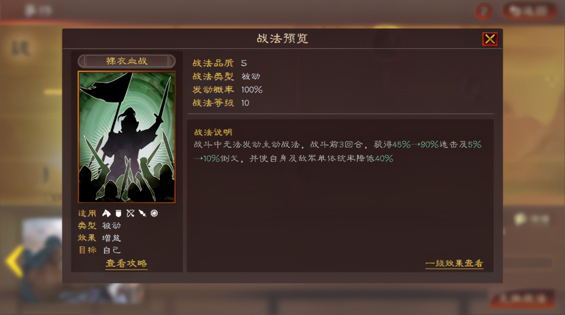 三国志战略版魏盾怎么打蜀弓 三国志战略版魏盾怎么打蜀弓