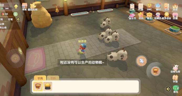 摩尔庄园手游怎么产奶 摩尔庄园手游怎么产奶