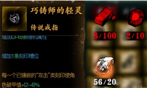 影之刃3巧铸师的轻灵怎么样 影之刃3巧铸师的轻灵怎么样