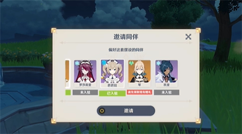 原神如何将人物放入家园 原神如何将人物放入家园