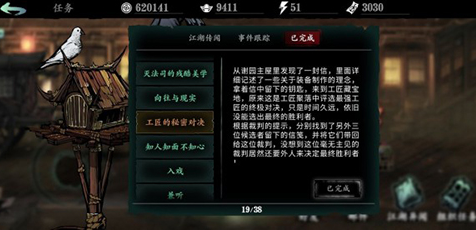 影之刃3巧铸师的轻灵怎么样 影之刃3巧铸师的轻灵怎么样