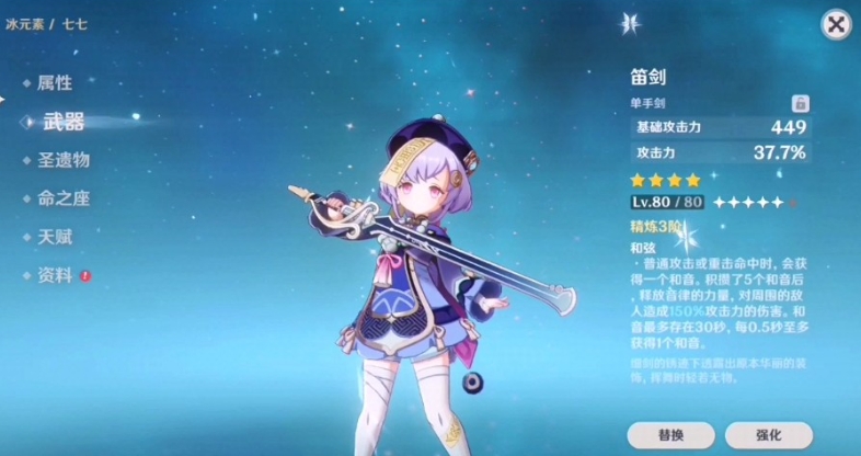 原神笛剑适合什么角色 原神笛剑适合什么角色