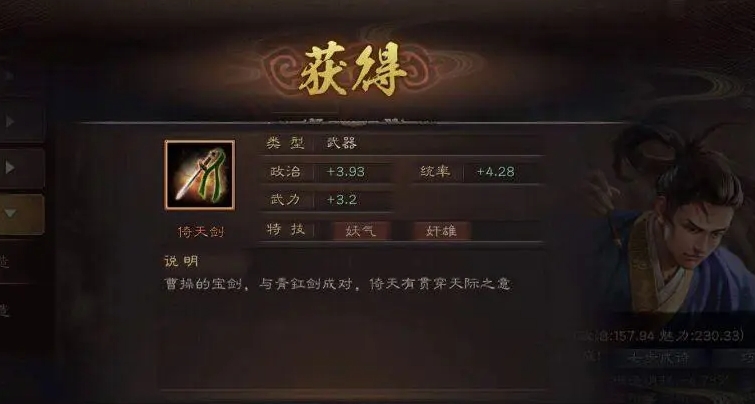 三国志战略版装备如何搭配 三国志战略版装备如何搭配
