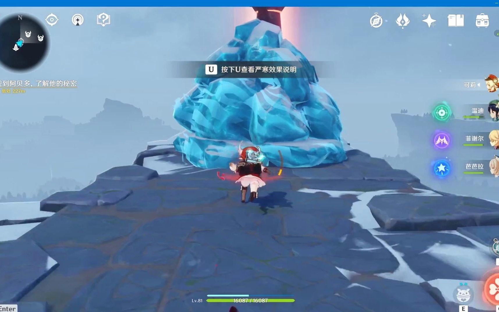 原神如何打破雪山的冰石