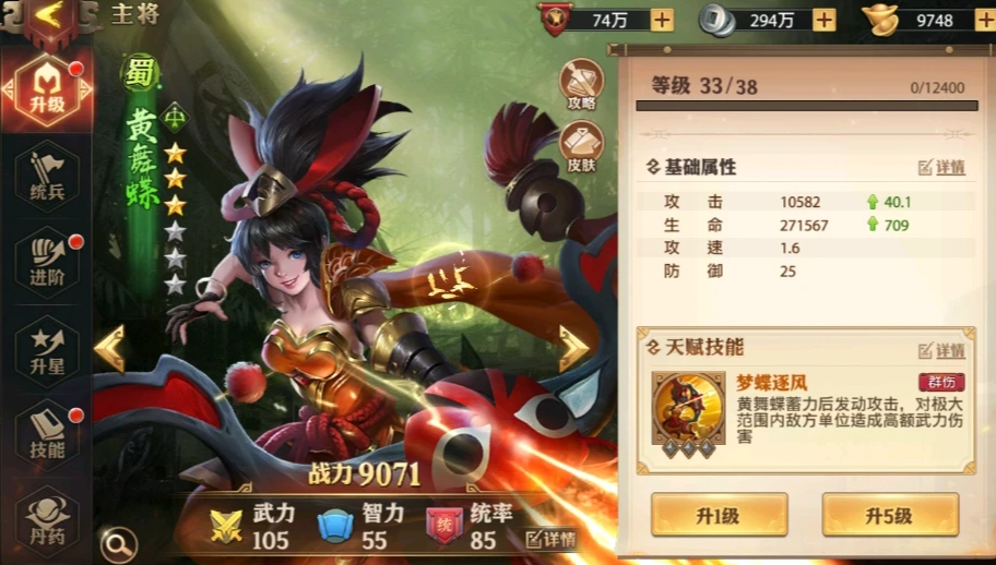 少年三国志零黄蝶舞怎么样600 少年三国志零黄蝶舞怎么样600