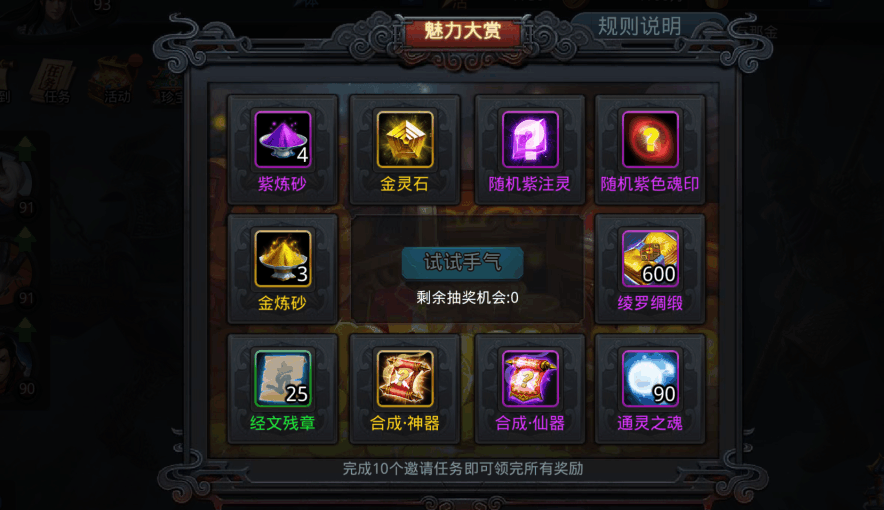 乱斗西游如何获得紫灵石 乱斗西游如何获得紫灵石