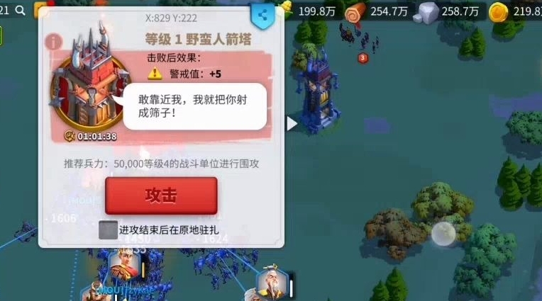 万国觉醒野蛮人要塞怎么打 万国觉醒野蛮人要塞怎么打