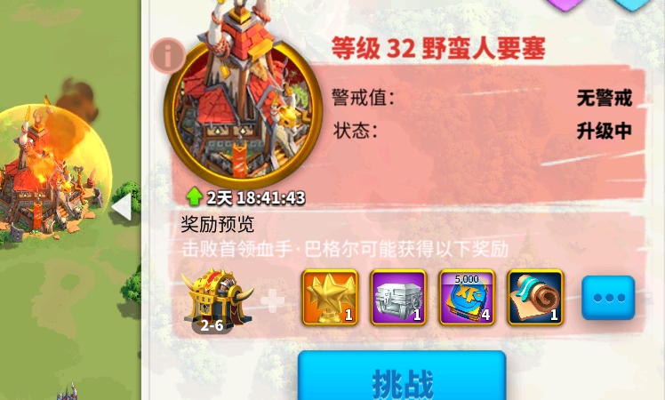 万国觉醒野蛮人要塞怎么打 万国觉醒野蛮人要塞怎么打