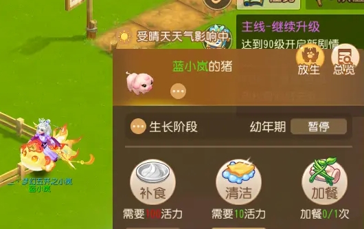 梦幻西游手游农场怎么玩
