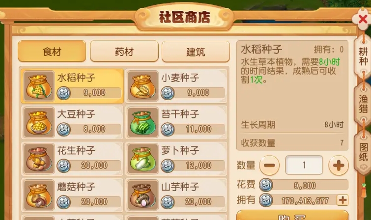 梦幻西游手游农场怎么玩