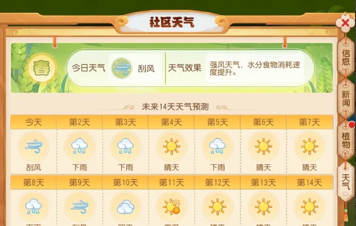 梦幻西游手游农场怎么玩