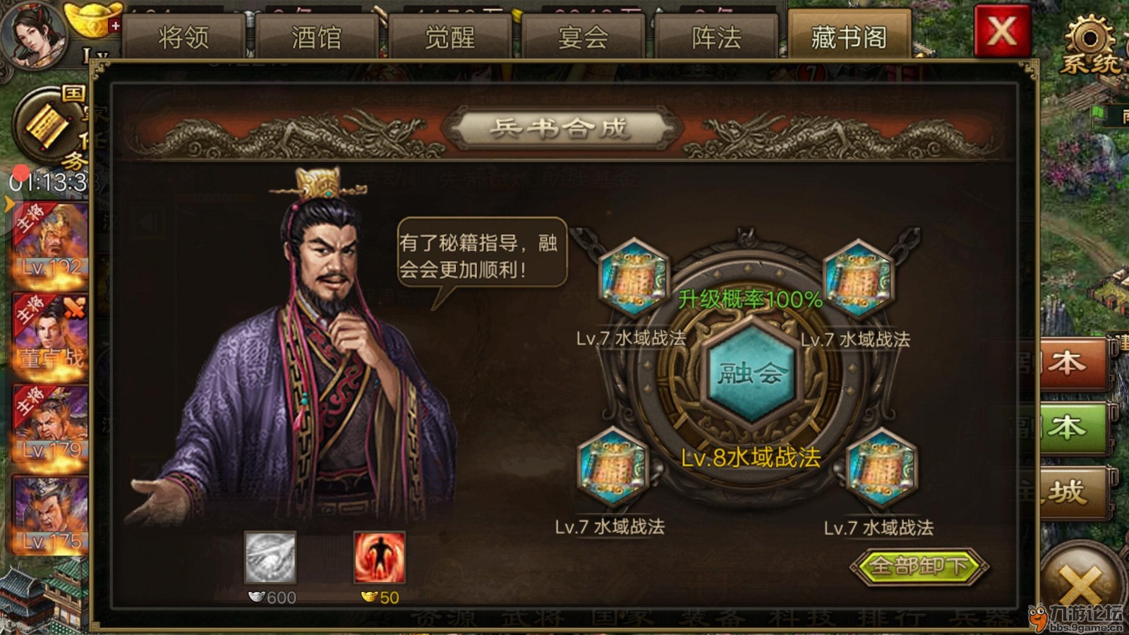 攻城掠地兵书如何使用