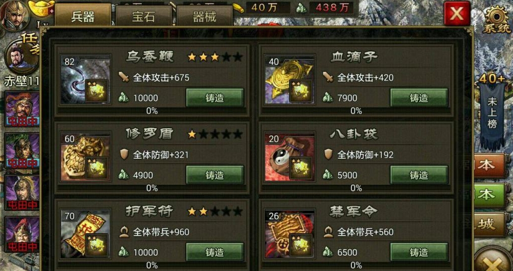 攻城掠地兵书如何使用