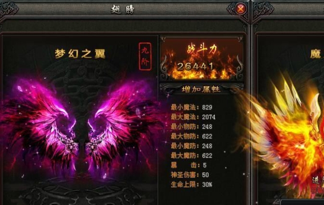 忘仙手游怎么获得翅膀