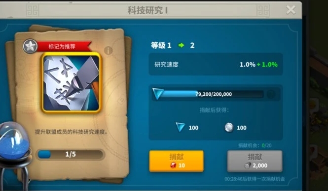 万国觉醒科技怎么升级 万国觉醒科技怎么升级