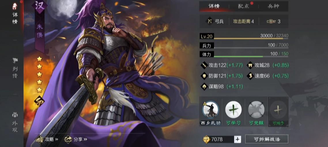 率土之滨朱儁组什么阵容