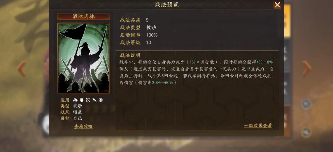 三国志战略版群雄董卓怎么玩 三国志战略版群雄董卓怎么玩