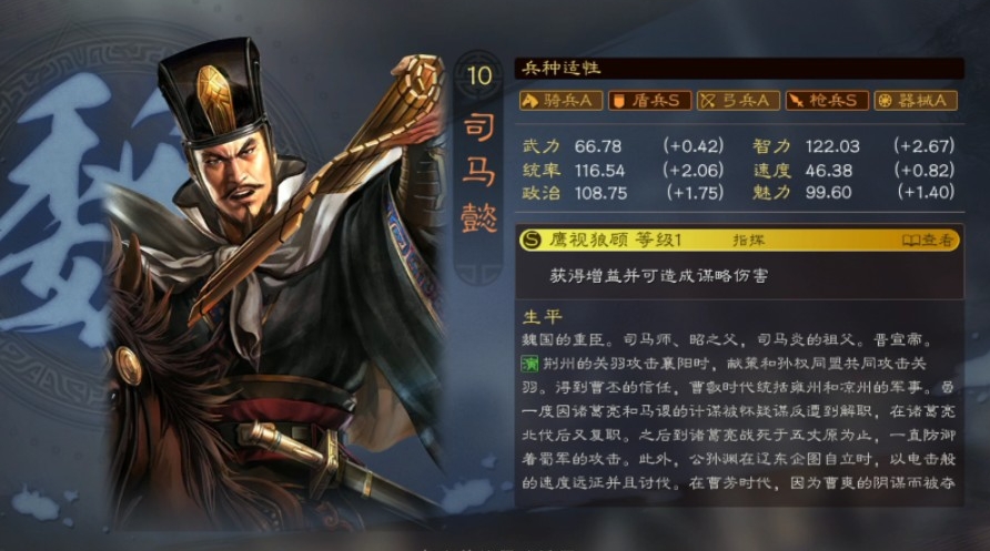 三国志战略版曹仁怎么样