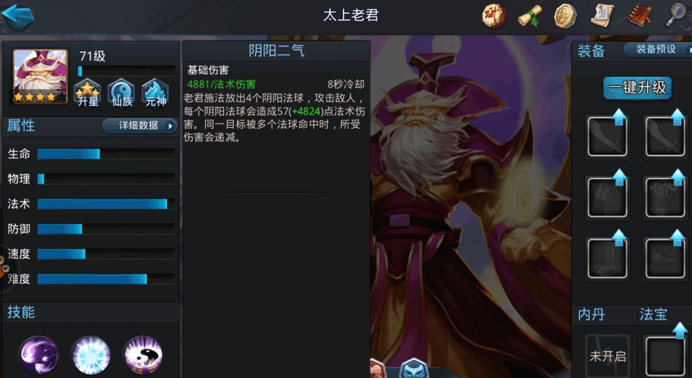 乱斗西游太上老君怎么搭配