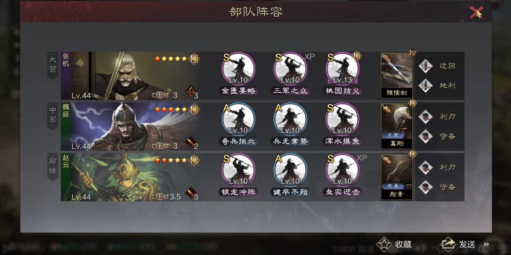 率土之滨赵云怎么玩 率土之滨赵云怎么玩