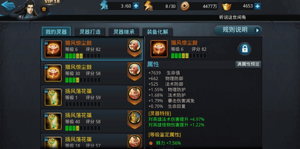 乱斗西游持国天王怎么样