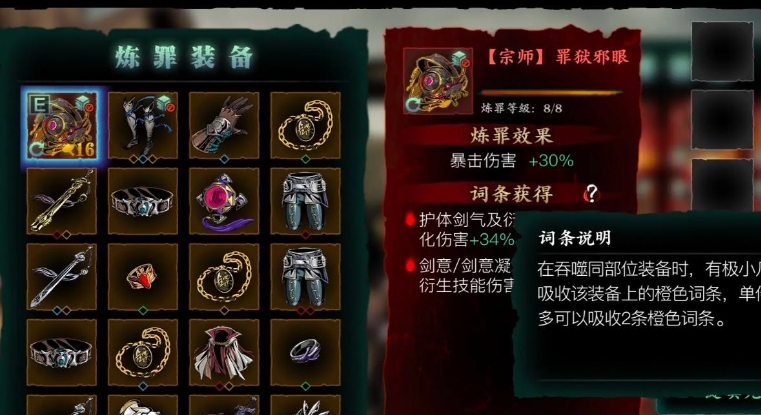 影之刃3手游怎么锻造
