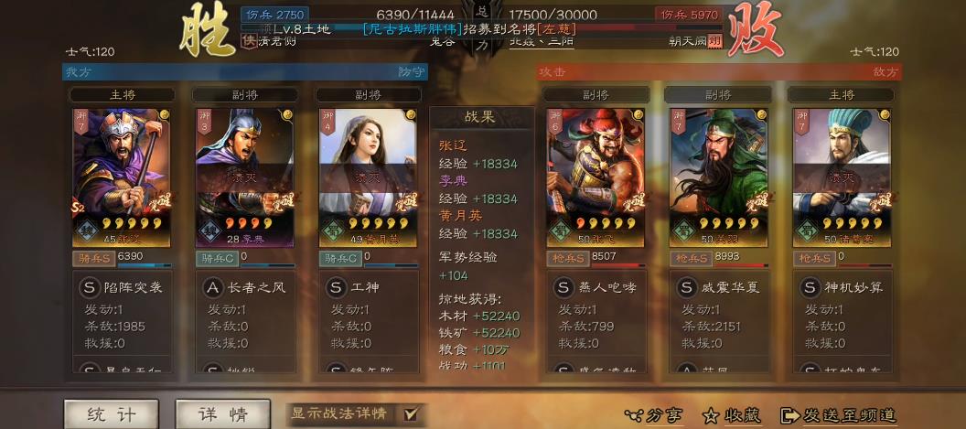 三国志战略版张辽选择什么战法 三国志战略版张辽选择什么战法