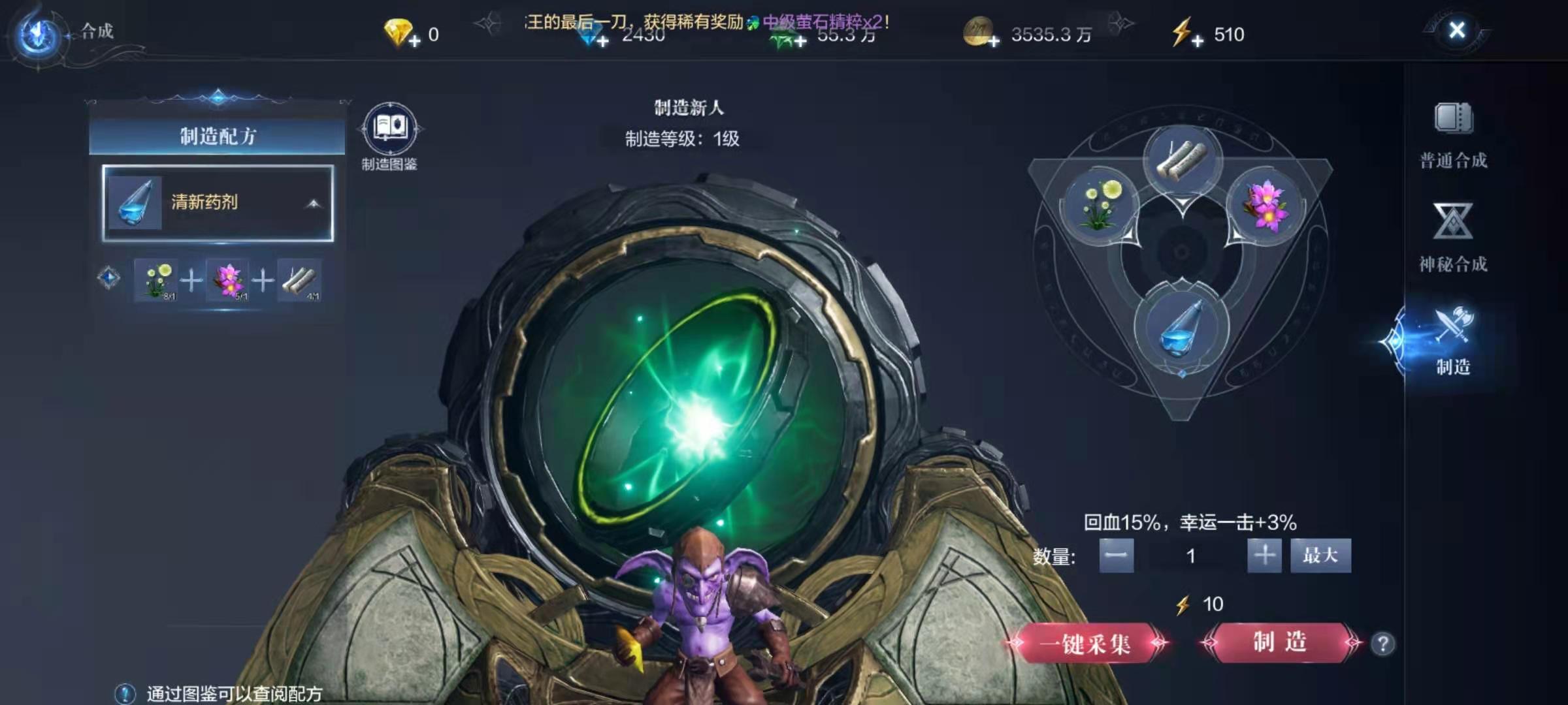 全民奇迹2清新药剂怎么获得