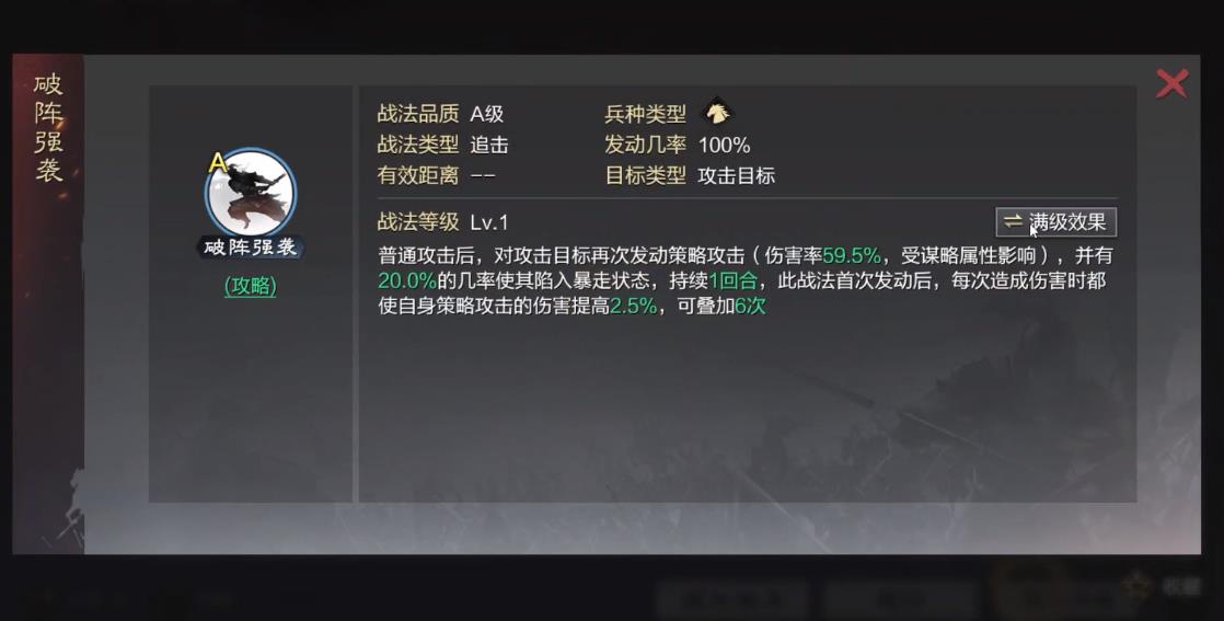 率土之滨怎么玩骑兵徐庶