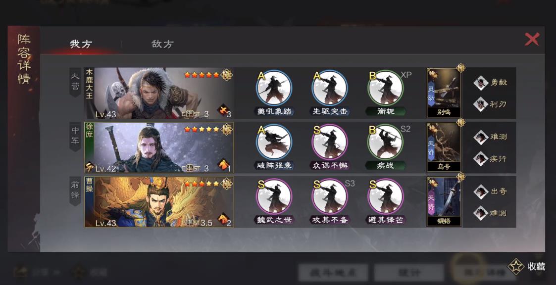 率土之滨怎么玩骑兵徐庶