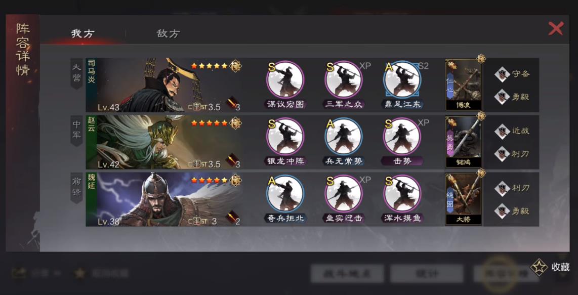 率土之滨司马炎如何组阵容 率土之滨司马炎如何组阵容