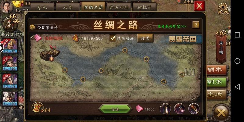 攻城掠地丝绸在哪得