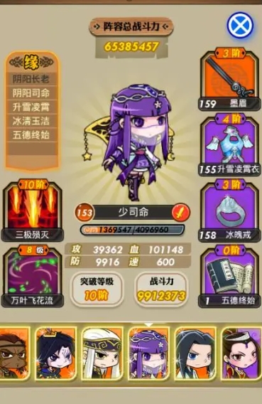 秦时明月手游推图组合选什么 秦时明月手游推图组合选什么