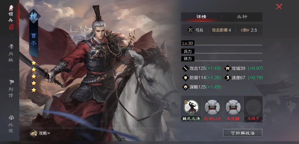 率土之滨怎么玩曹丕 率土之滨怎么玩曹丕