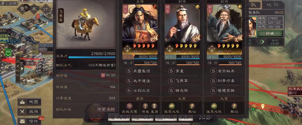 三国志战略版张角怎么用 三国志战略版张角怎么用