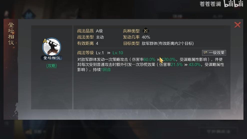 率土之滨许攸组什么阵容 率土之滨许攸组什么阵容