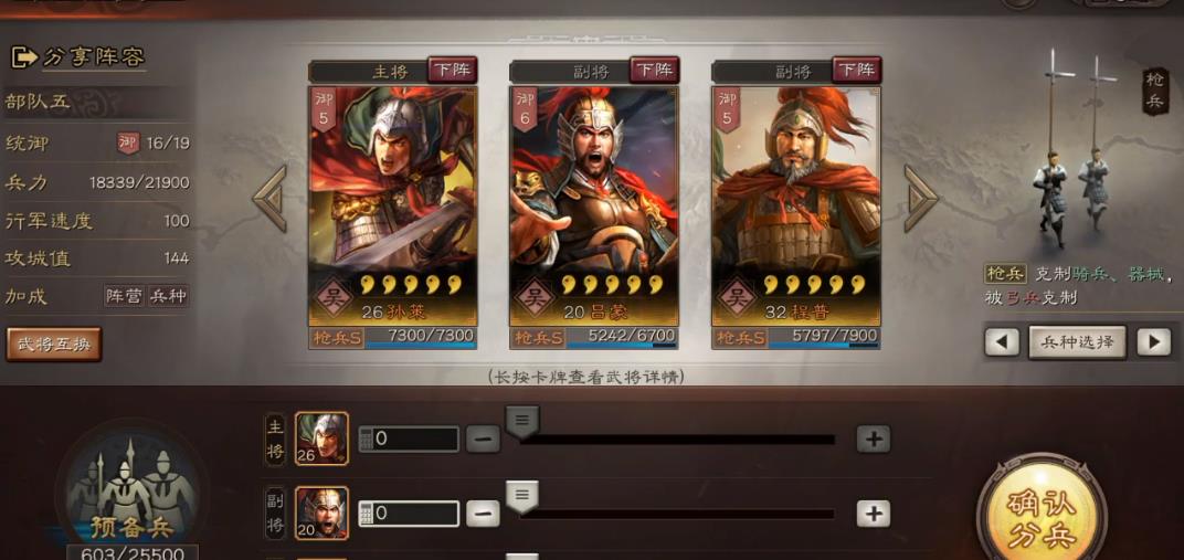 三国志战略版孙策用什么战法 三国志战略版孙策用什么战法