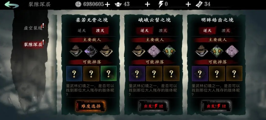 影之刃3甘露在哪里